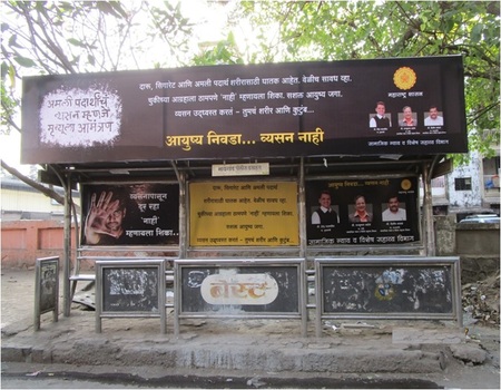 OOH Hoardings Agency in India, BQS Advertising rates at Police Colony Bus Stop in Mumbai, Maharashtra 